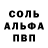 Alpha-PVP кристаллы JS PUBGM