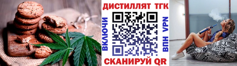 Печенье с ТГК марихуана  Покачи 
