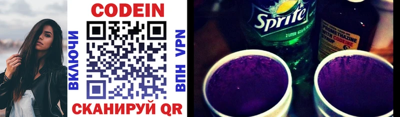 купить   Покачи  Кодеин напиток Lean (лин) 