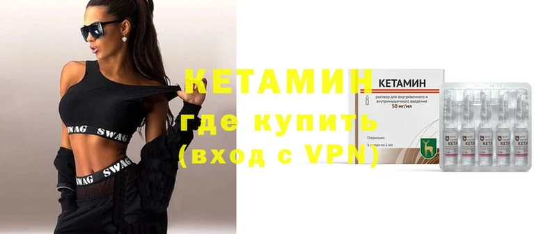 сколько стоит  Покачи  Кетамин VHQ 