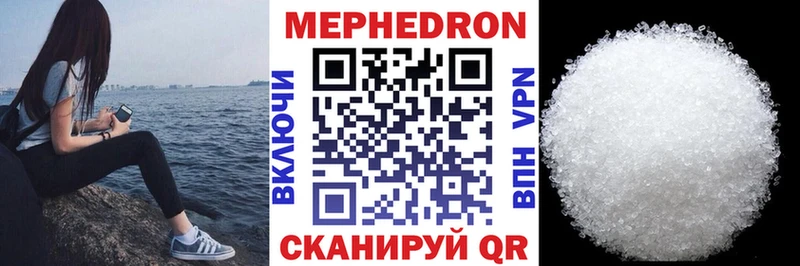 Меф мяу мяу мука Покачи