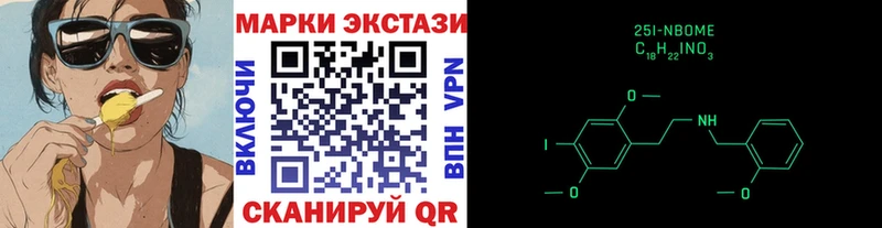 Наркотические марки 1,8мг  Покачи 